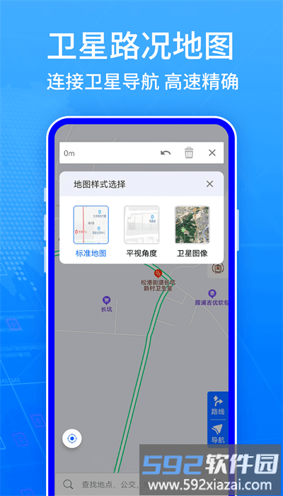 全球gps导航手机版截图1
