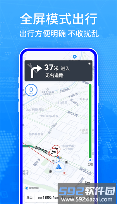 全球gps导航手机版截图3