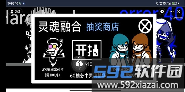 au对决最新版截图2