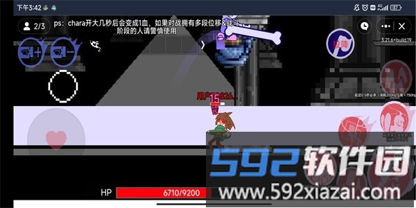 au对决最新版截图4