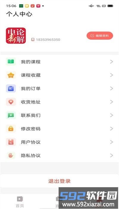 熊文申论app手机版截图2