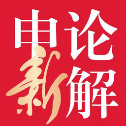熊文申论app手机版