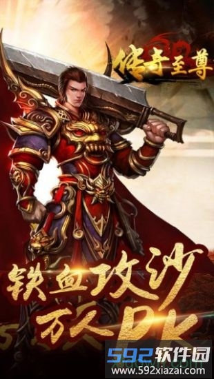 至尊高爆版任达华版截图2