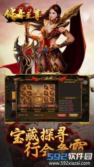 至尊高爆版任达华版截图3