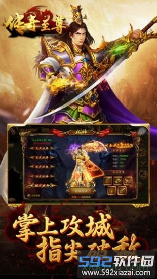 至尊高爆版任达华版截图4