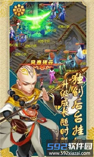 战神世纪神话版截图2
