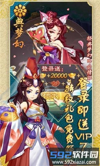 战神世纪神话版截图3