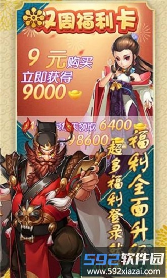 战神世纪神话版截图4