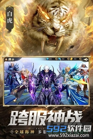 混沌起源雷电版截图2