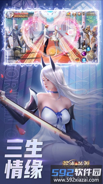 混沌起源雷电版截图3