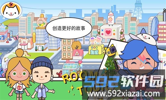 米加小镇世界商业街手游截图4