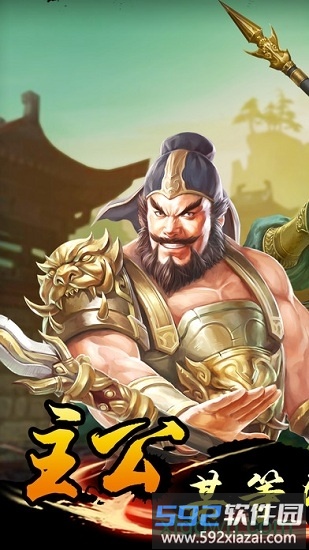 蜀将战记截图2