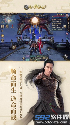 九州海上牧云记手游截图2