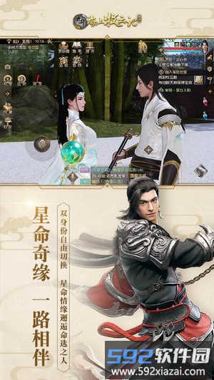 九州海上牧云记手游截图3