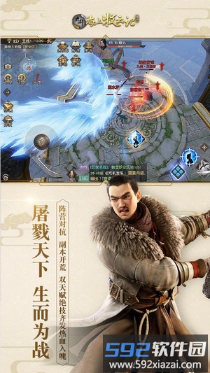 九州海上牧云记手游截图4