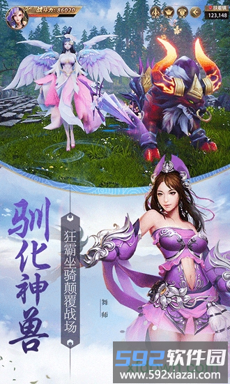 天骄无双手游截图2