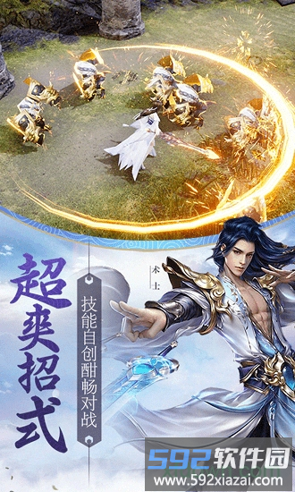 天骄无双手游截图4
