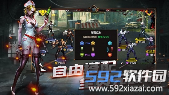 末日雄师官方版截图1