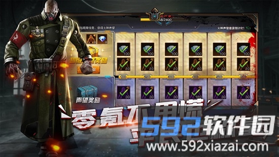 末日雄师官方版截图2