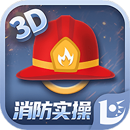 消防设施操作员实操平台app