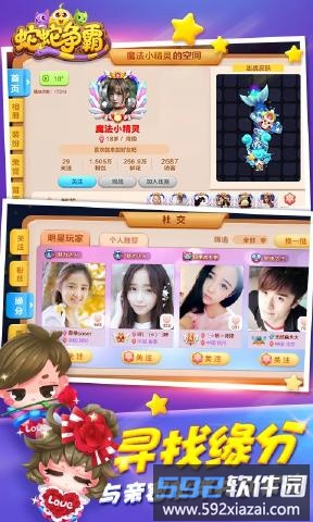 蛇蛇争霸小米商店版截图3