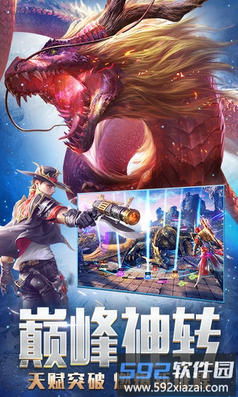 永恒纪元应用宝版截图2