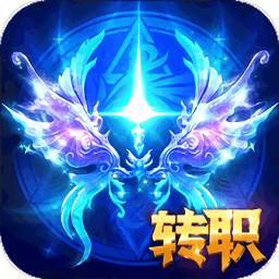 永恒纪元应用宝版