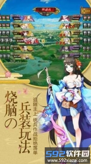 失落防线手游截图2