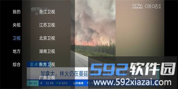 电视帮手机版截图2