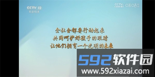 电视帮手机版截图3