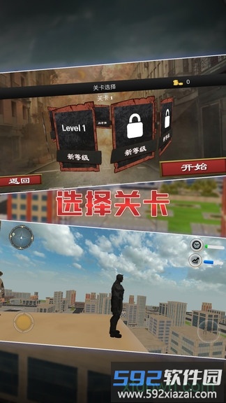 英雄城市救援截图4