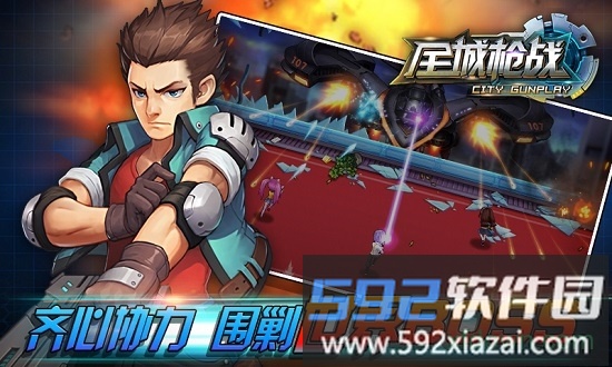 全城枪战狙击版截图2