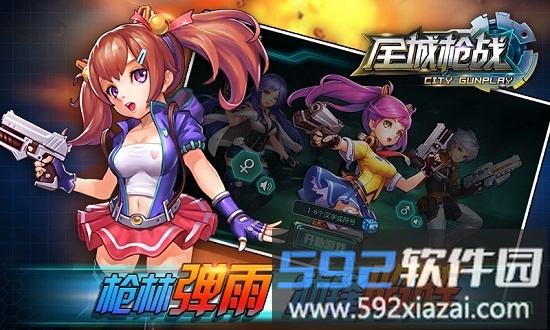 全城枪战狙击版截图3