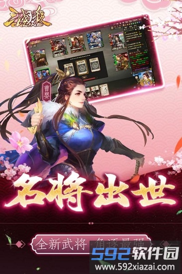 三国杀ol互通版百度版截图1