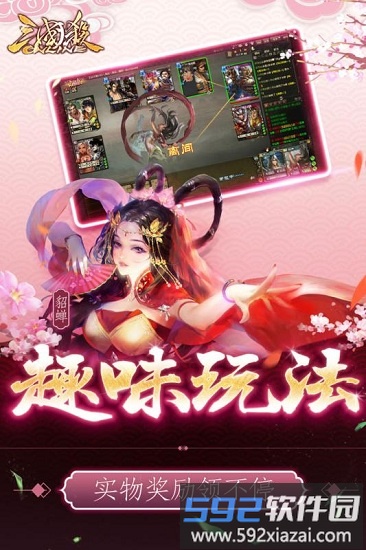 三国杀ol互通版百度版截图3