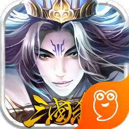 三国杀ol互通版百度版
