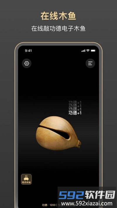 山居冥想最新版截图1