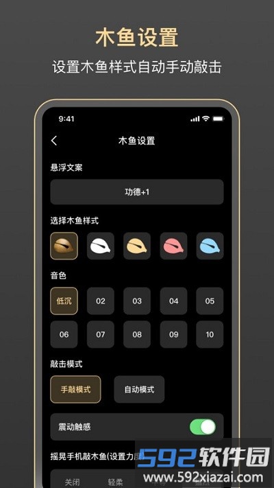 山居冥想最新版截图2
