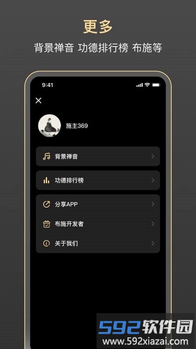 山居冥想最新版截图3