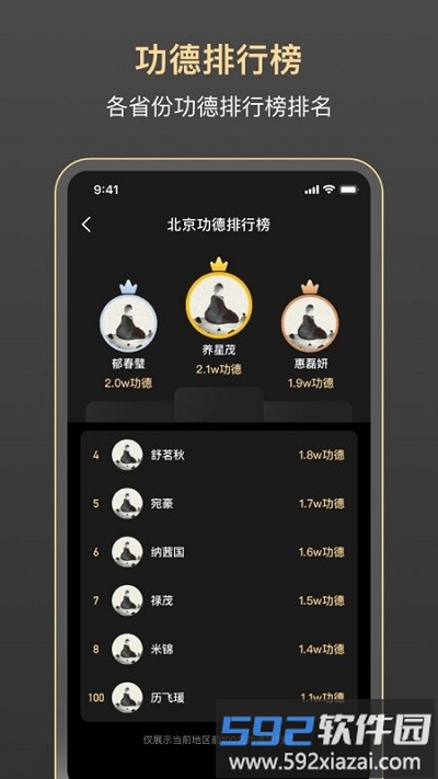 山居冥想最新版截图4