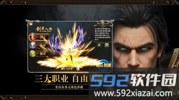 天诀37版手游截图3