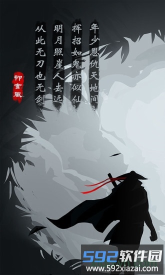 放置江湖手游截图4