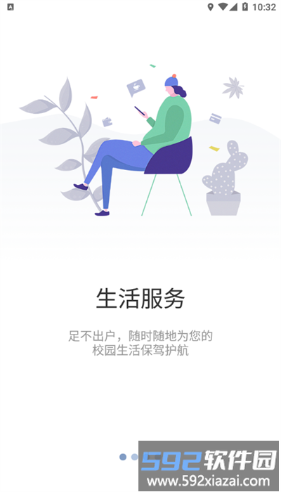 智慧重商app官方版截图2