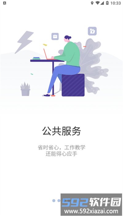 智慧重商app官方版截图3