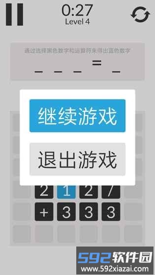 数学家模拟器游戏截图4