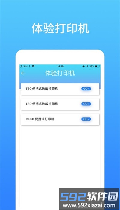 天弛快印手机版截图1