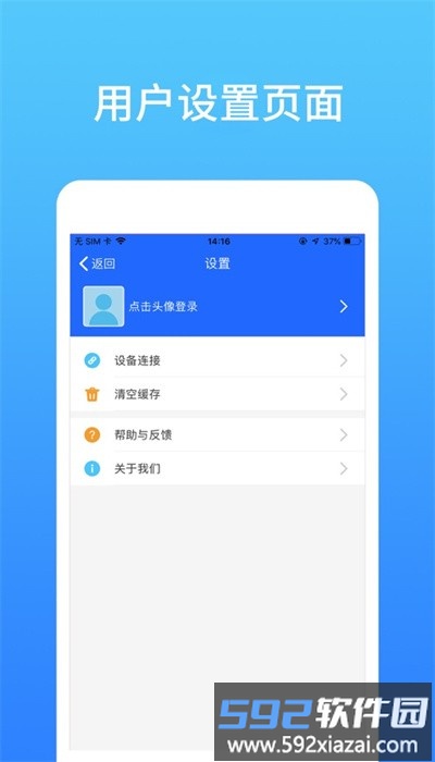 天弛快印手机版截图4