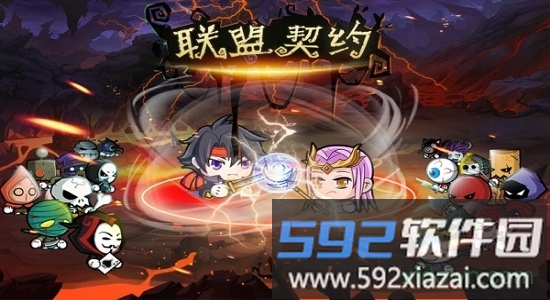 果盘联盟契约游戏截图1