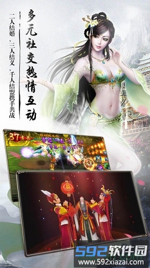 剑仙缘bt版截图1