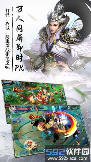 剑仙缘bt版截图2